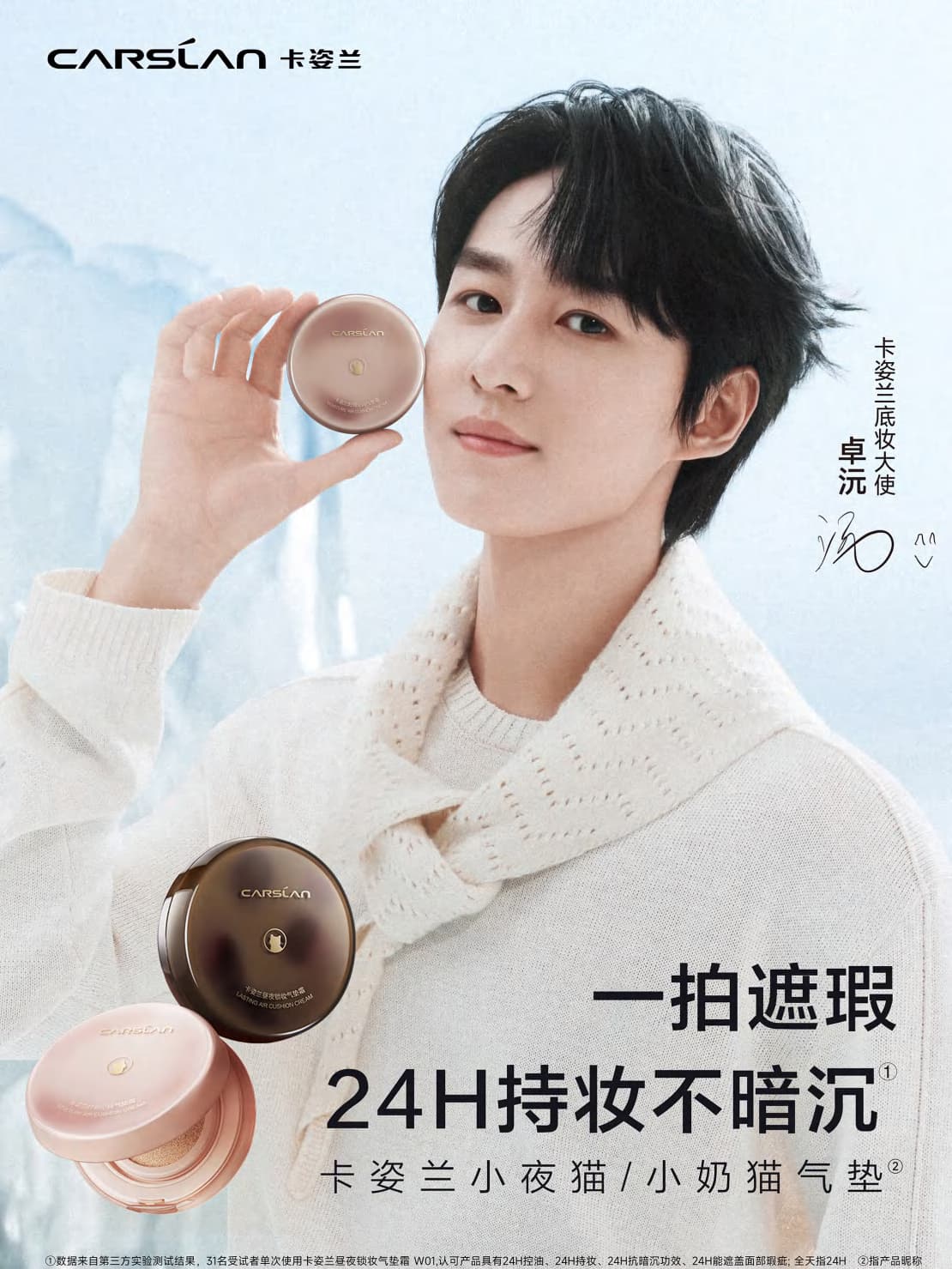 Harper's Bazaar Icons, 2023